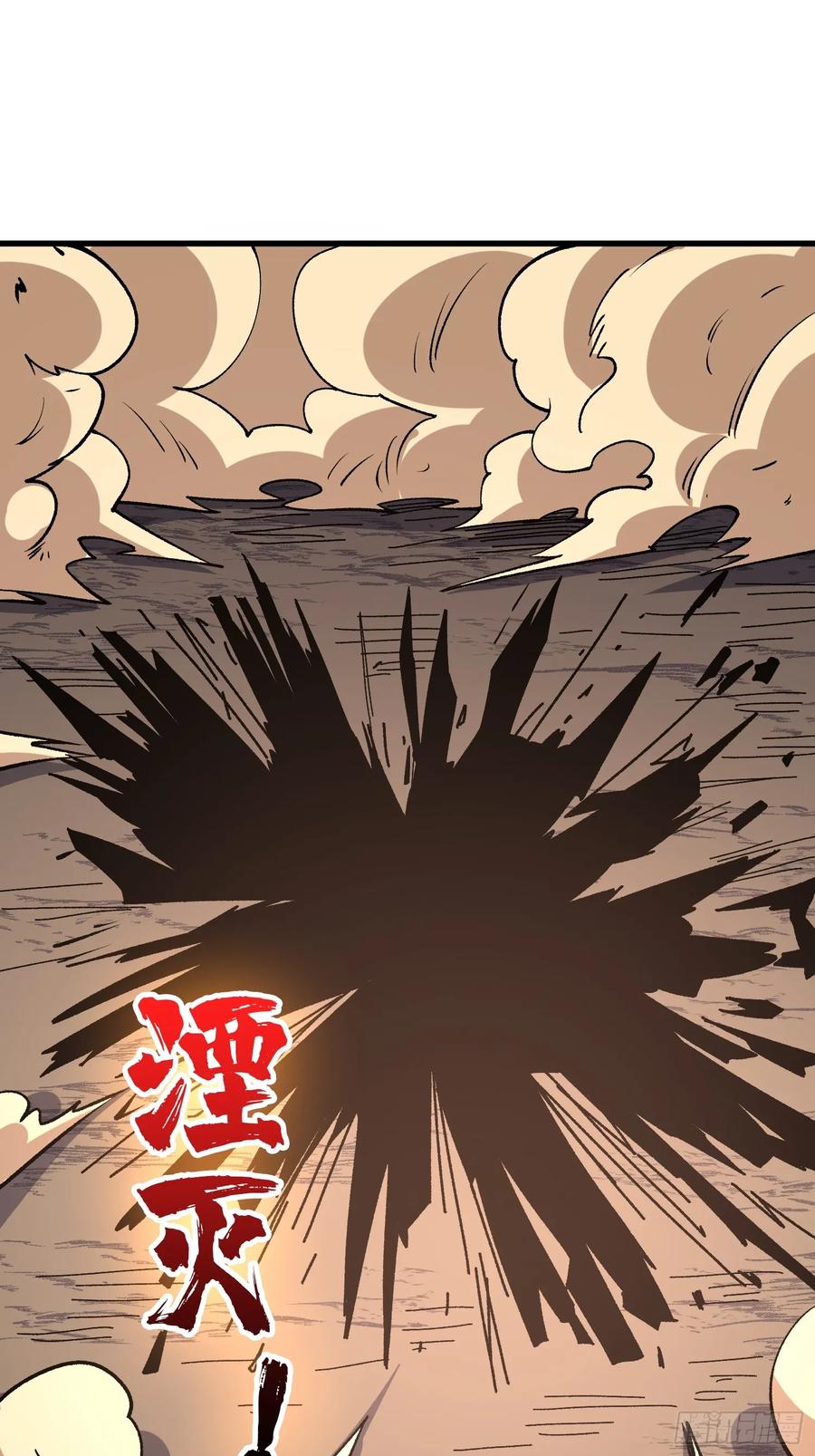 《我真不是反派大佬》第291话 永不结束的战争 第2页