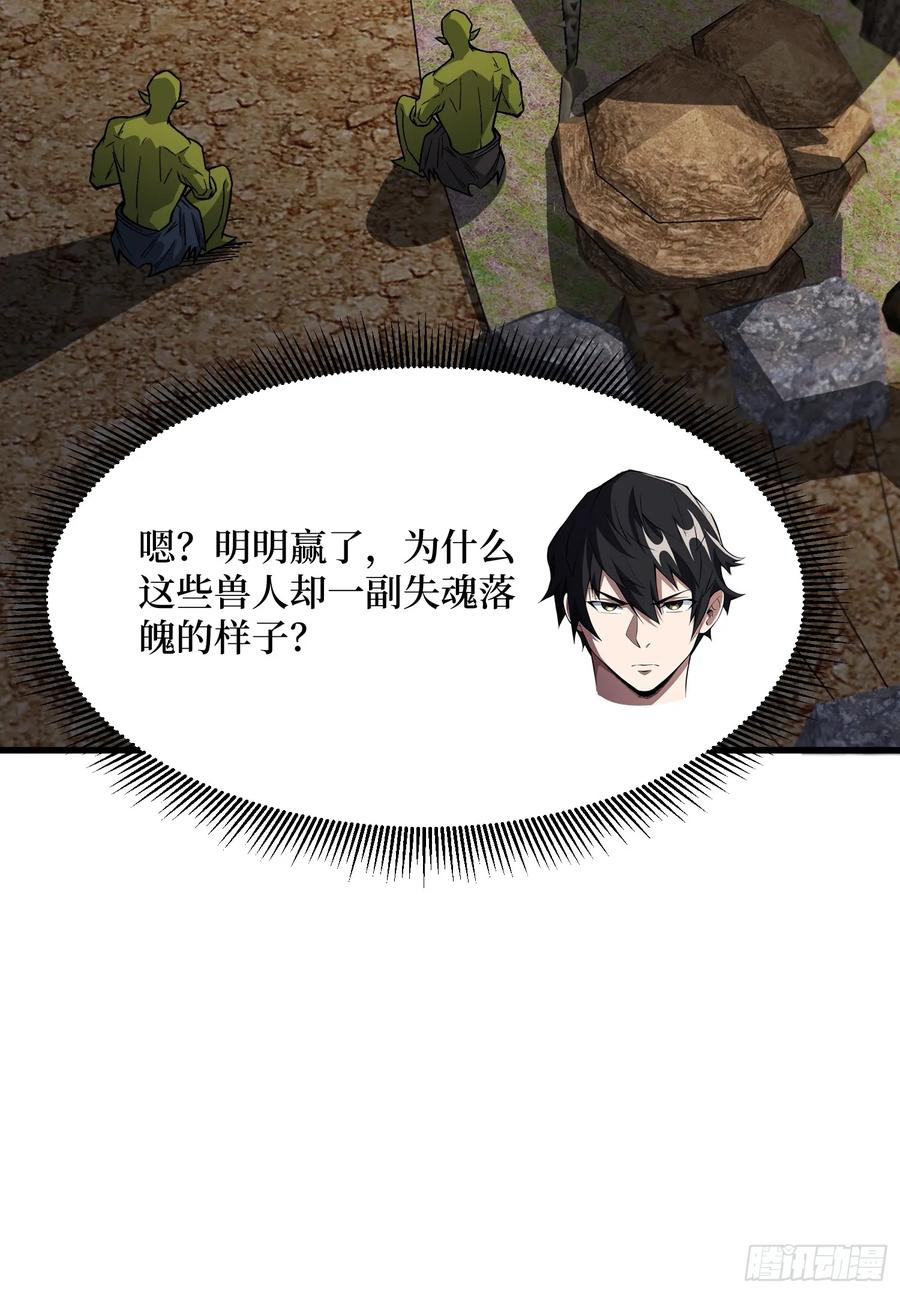 《我真不是反派大佬》第291话 永不结束的战争 第20页