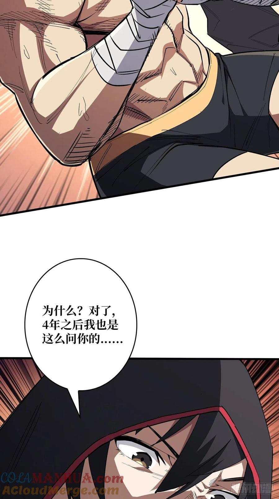 《我真不是反派大佬》第2话 天灾模组 第10页