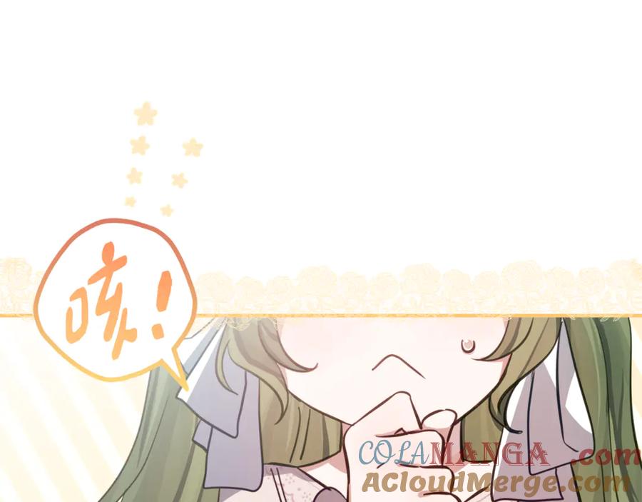 《刻薄公爵家的合约女儿》第3话 初次见面 第5页