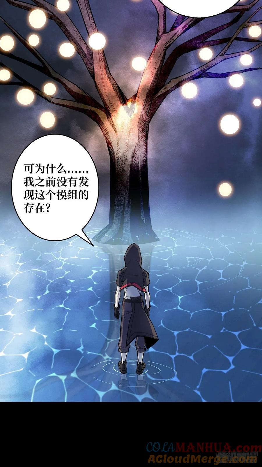 《我真不是反派大佬》第2话 天灾模组 第28页