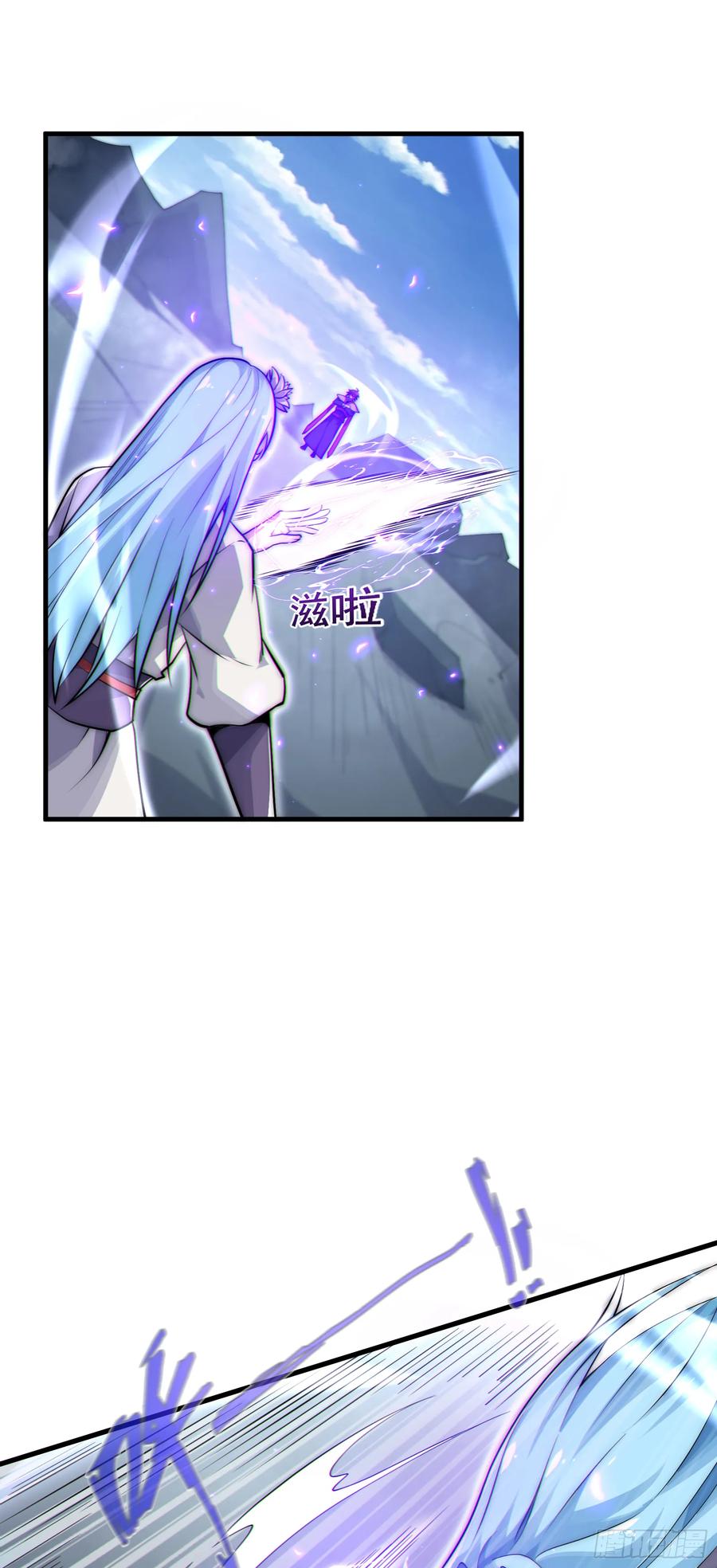 雷劫十万年 - 第二话 - 第2张图