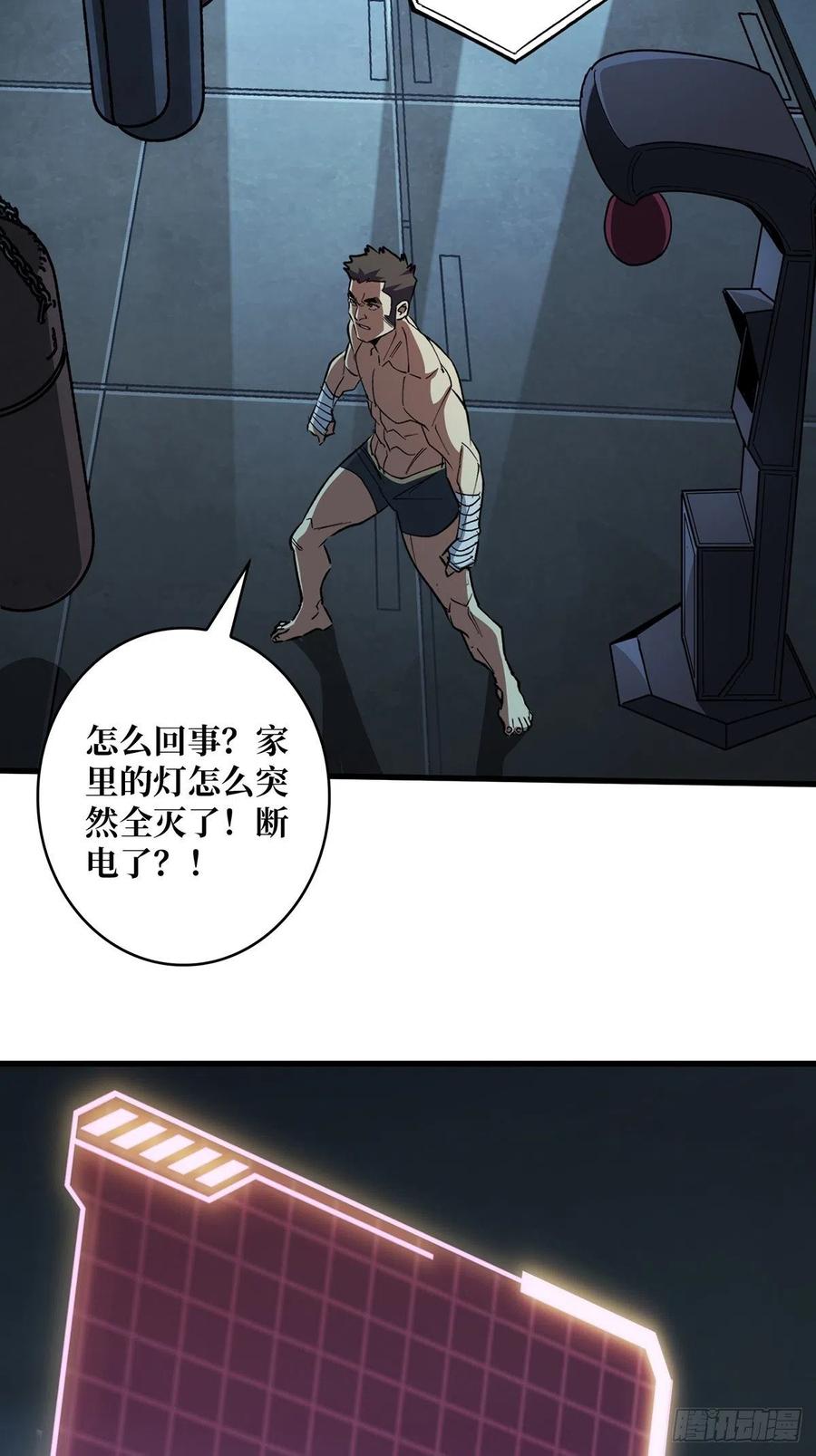 《我真不是反派大佬》第2话 天灾模组 第6页