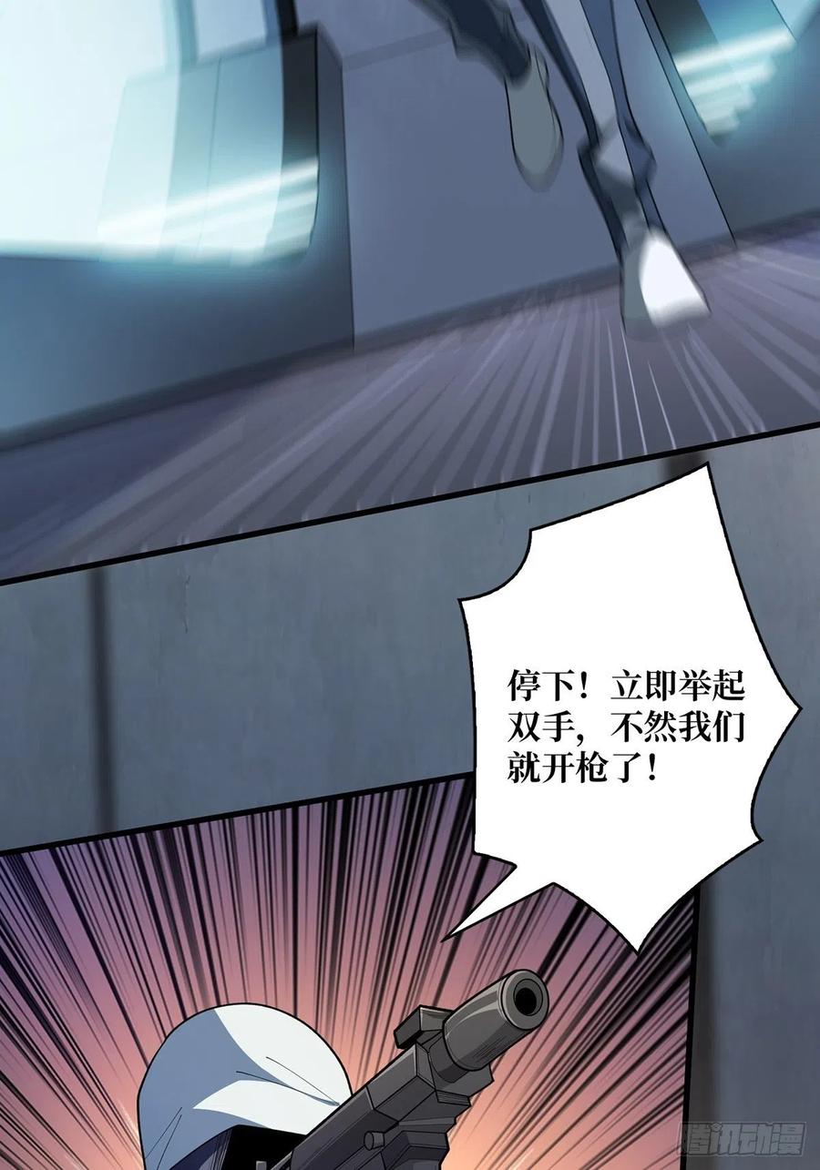 《我真不是反派大佬》第29话 能动手就别逼逼 第59页