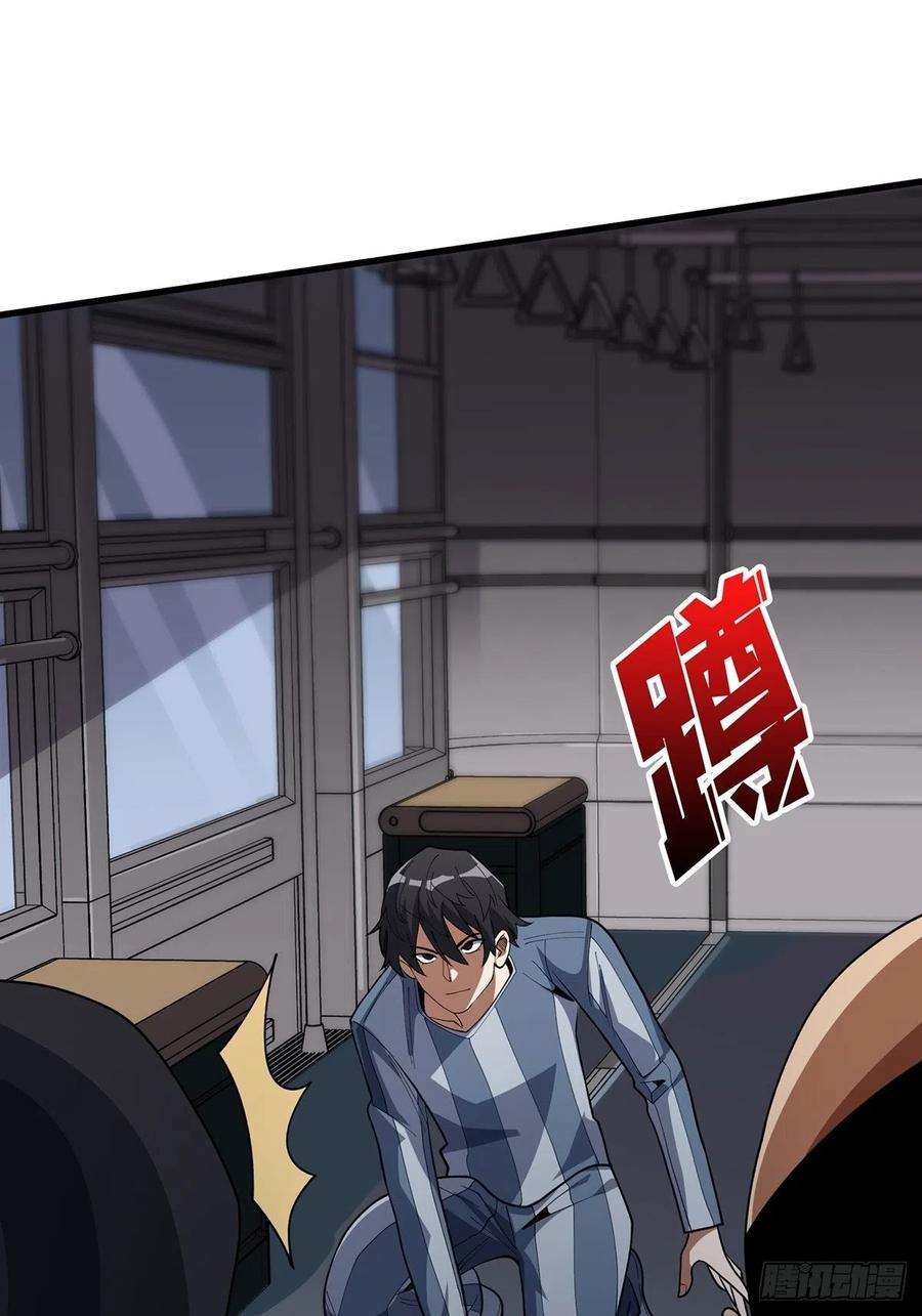 《我真不是反派大佬》第29话 能动手就别逼逼 第12页