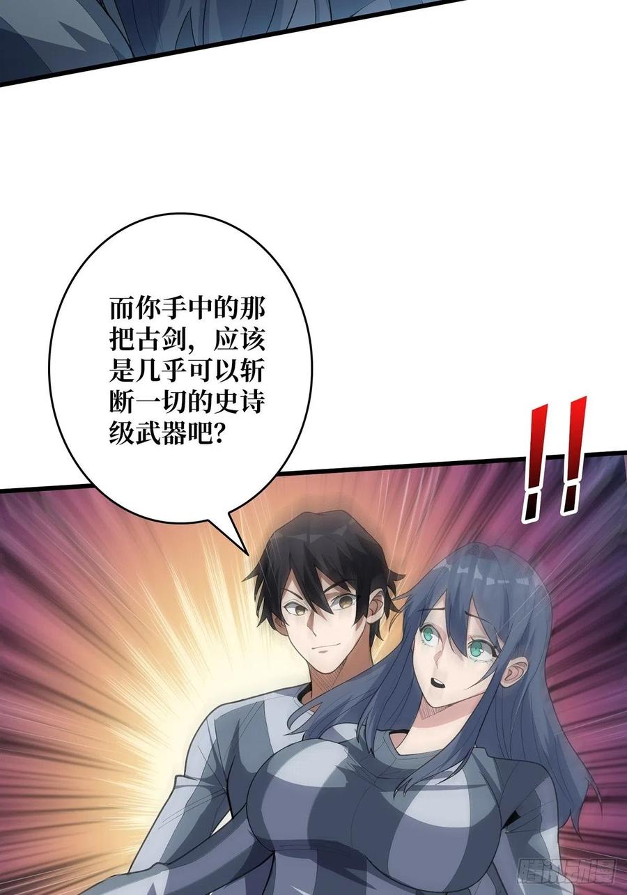 《我真不是反派大佬》第29话 能动手就别逼逼 第24页