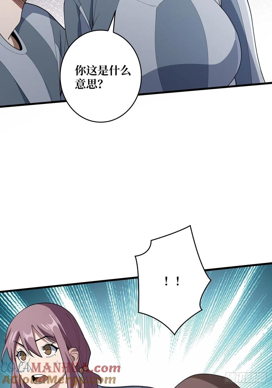 《我真不是反派大佬》第29话 能动手就别逼逼 第46页