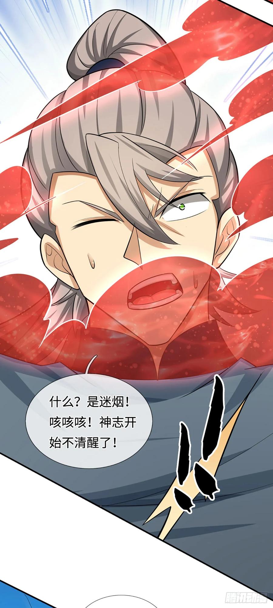 《器官觉醒，我突然无敌了》第28话 毫无公正，殊死一搏 第4页