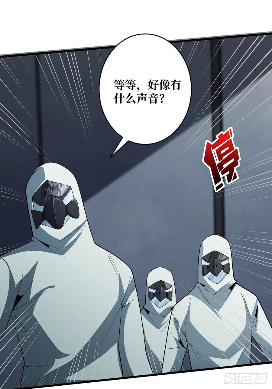 《我真不是反派大佬》第29话 能动手就别逼逼 第54页