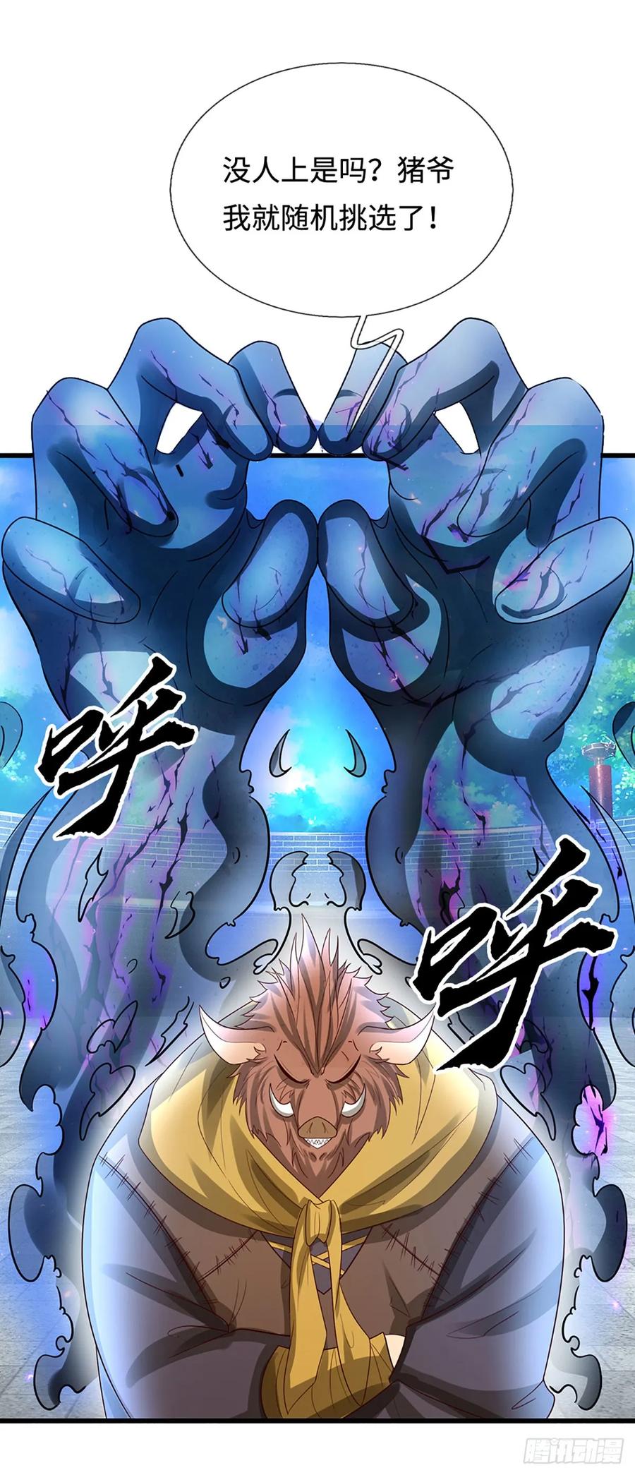 《器官觉醒，我突然无敌了》第28话 毫无公正，殊死一搏 第22页