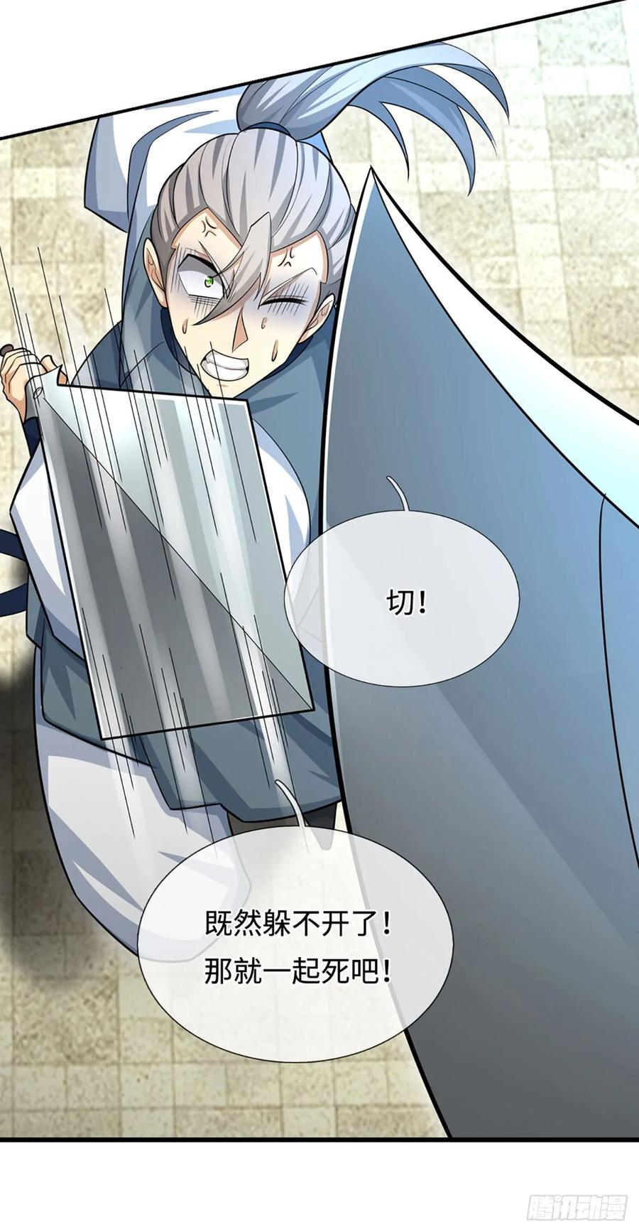 《器官觉醒，我突然无敌了》第28话 毫无公正，殊死一搏 第6页