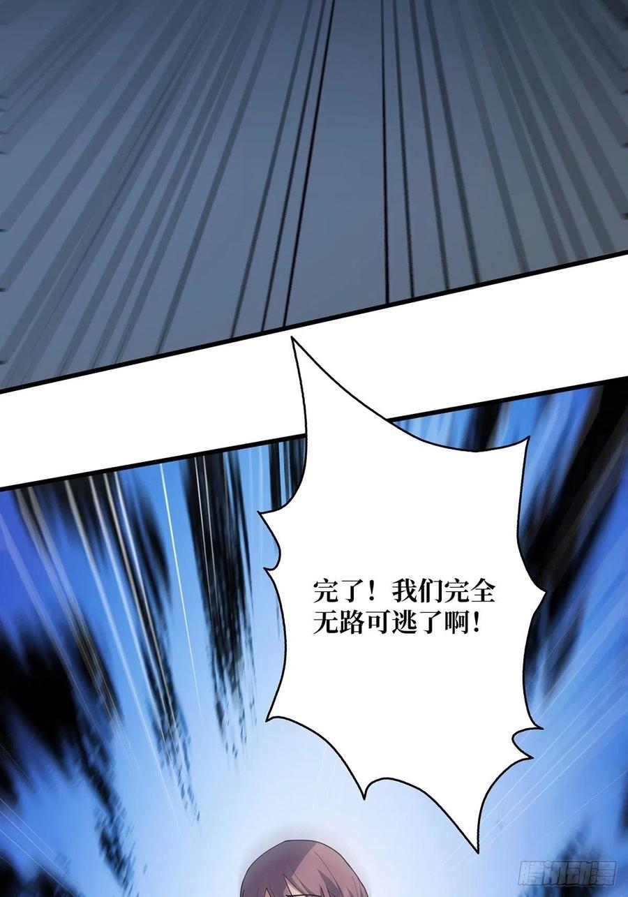 《我真不是反派大佬》第29话 能动手就别逼逼 第18页