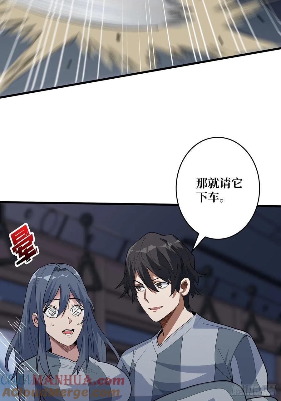 《我真不是反派大佬》第29话 能动手就别逼逼 第28页