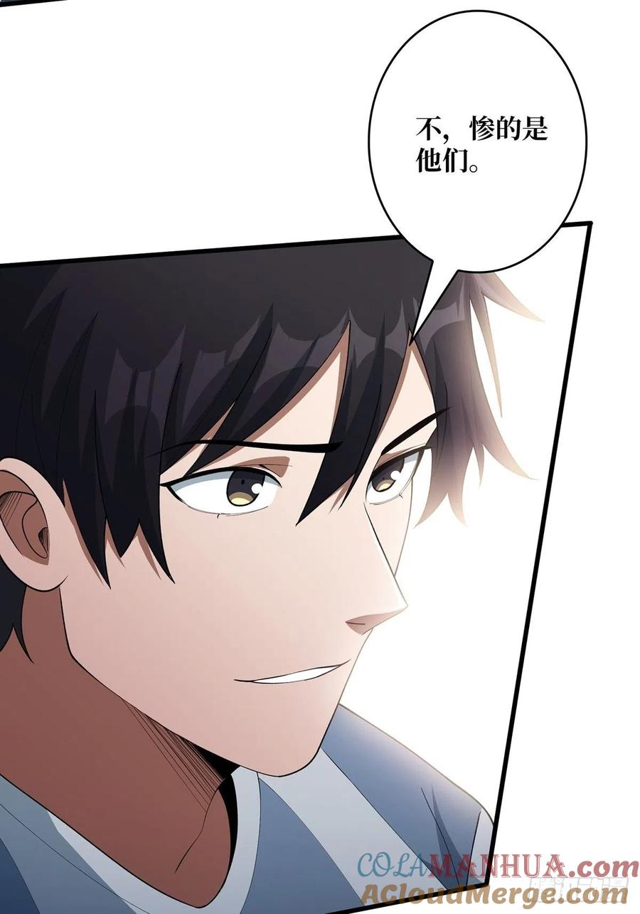 《我真不是反派大佬》第29话 能动手就别逼逼 第55页