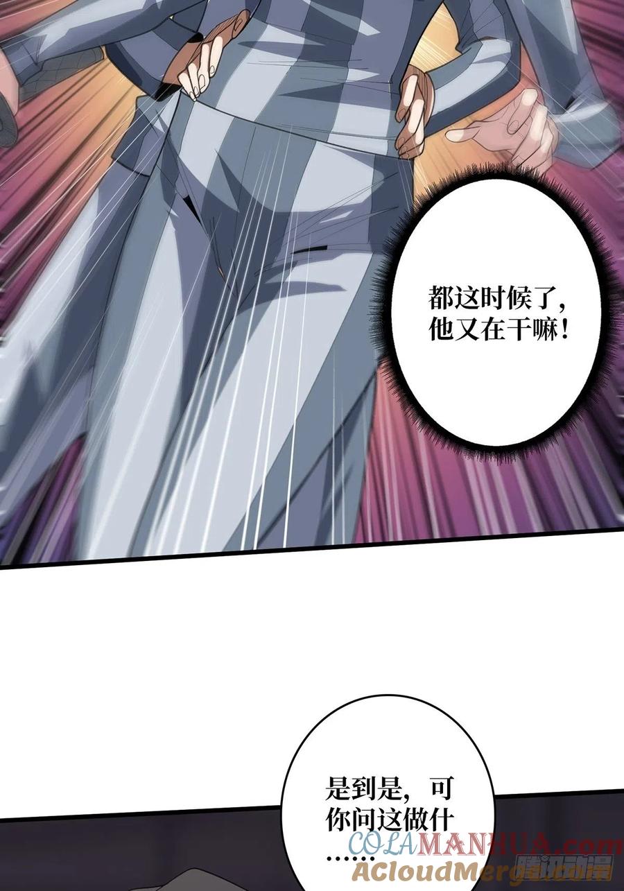 《我真不是反派大佬》第29话 能动手就别逼逼 第25页