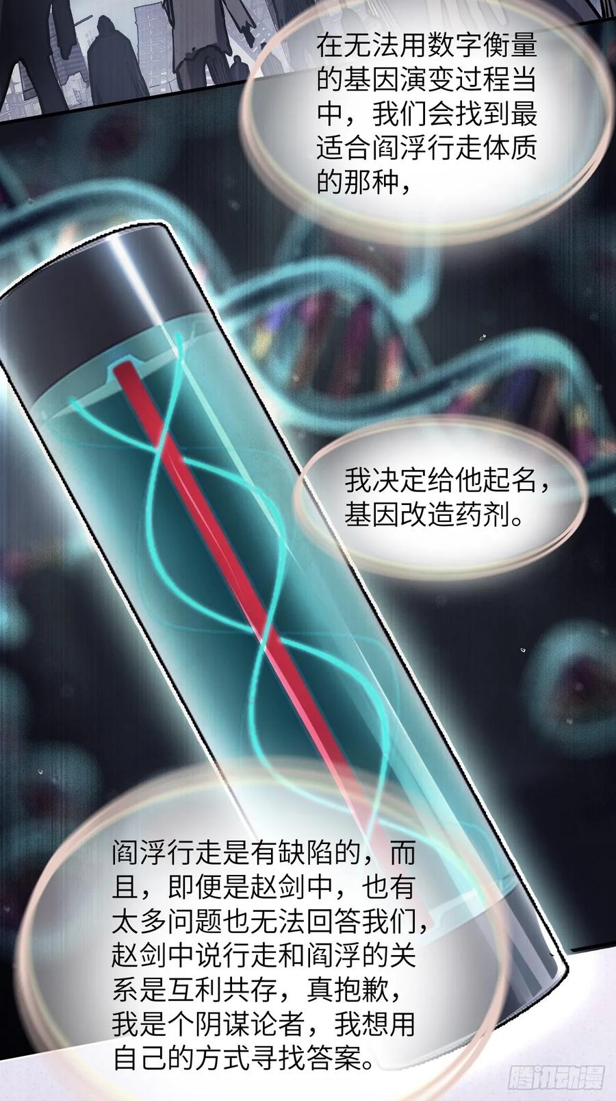从姑获鸟开始 292 苏灵与余束 第35页