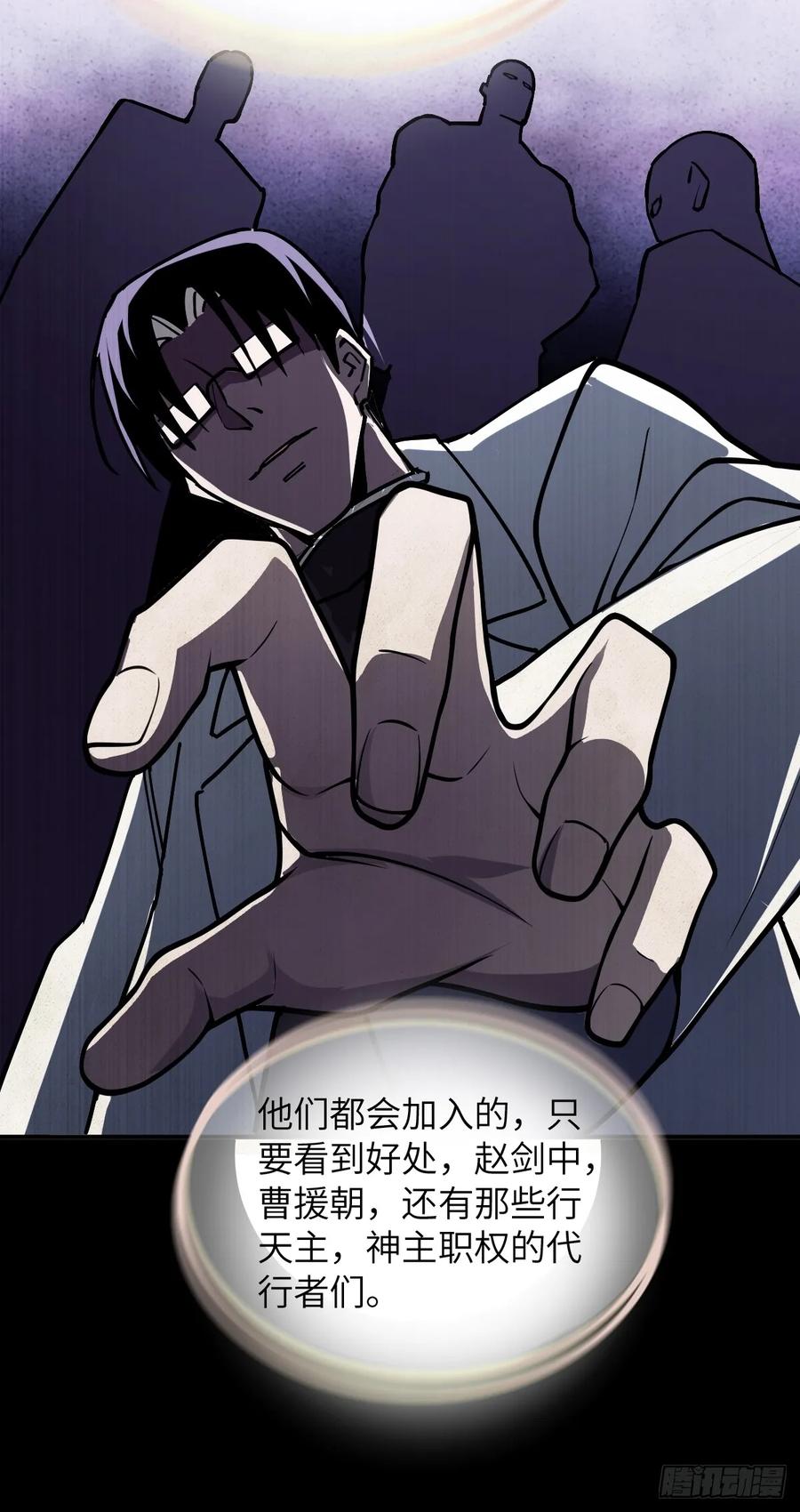 从姑获鸟开始 292 苏灵与余束 第36页