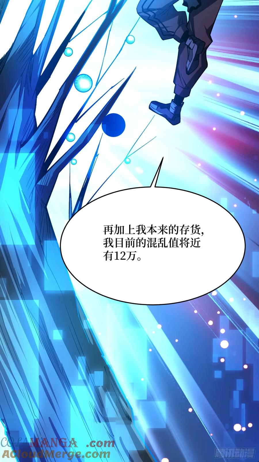 《我真不是反派大佬》第293话 绝峰之巅，巅上有洞 第4页