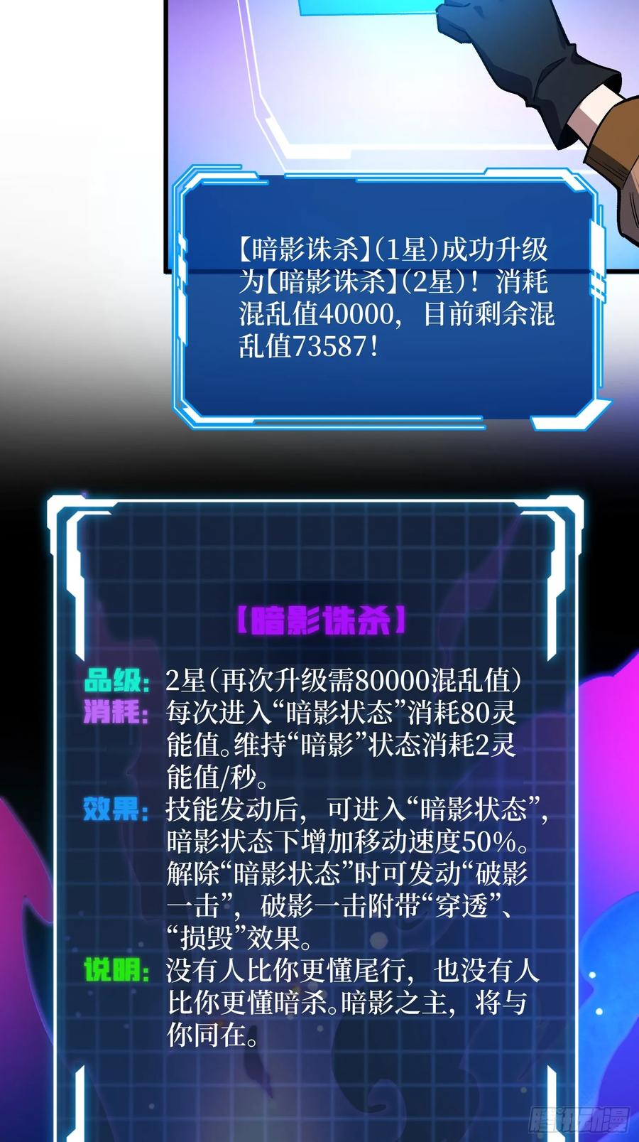《我真不是反派大佬》第293话 绝峰之巅，巅上有洞 第9页
