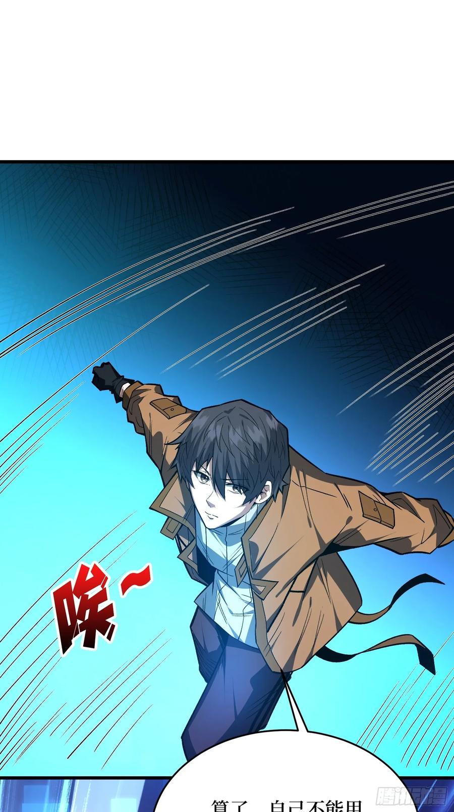 《我真不是反派大佬》第293话 绝峰之巅，巅上有洞 第2页