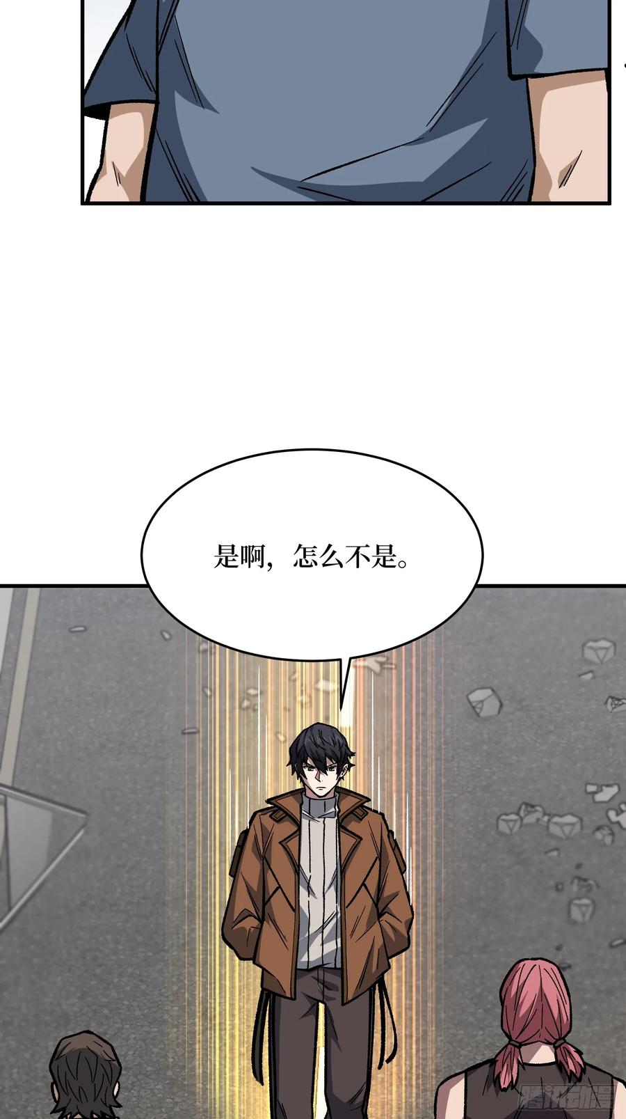 《我真不是反派大佬》第299话 结盟 第14页