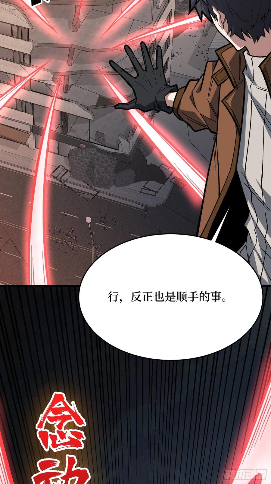 《我真不是反派大佬》第299话 结盟 第8页