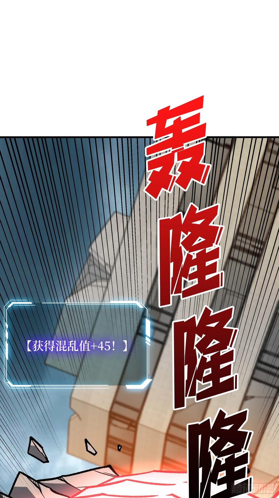 《我真不是反派大佬》第299话 结盟 第11页