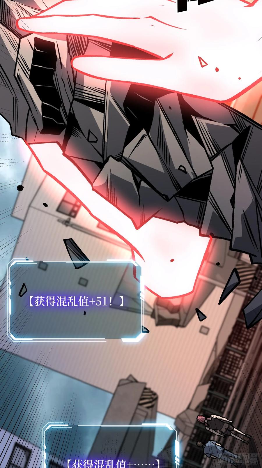 《我真不是反派大佬》第299话 结盟 第12页