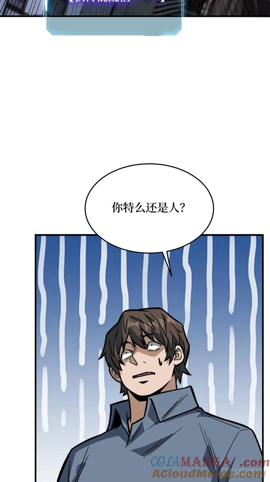 《我真不是反派大佬》第299话 结盟 第13页