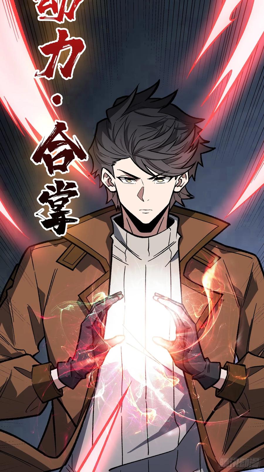 《我真不是反派大佬》第299话 结盟 第9页