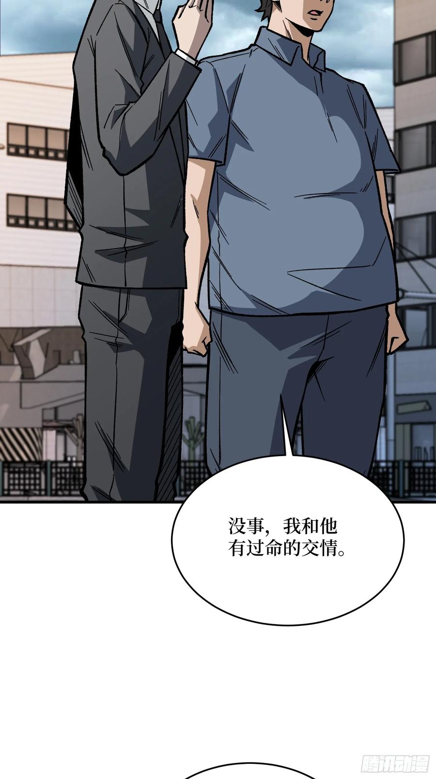 《我真不是反派大佬》第299话 结盟 第18页