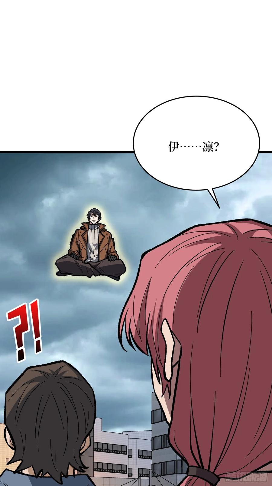 《我真不是反派大佬》第299话 结盟 第2页