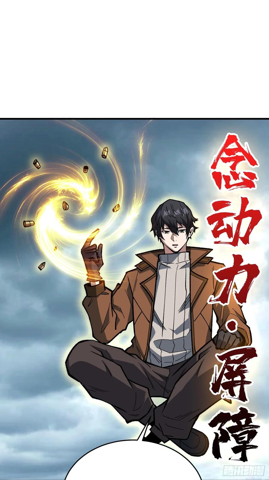 《我真不是反派大佬》第299话 结盟 第5页