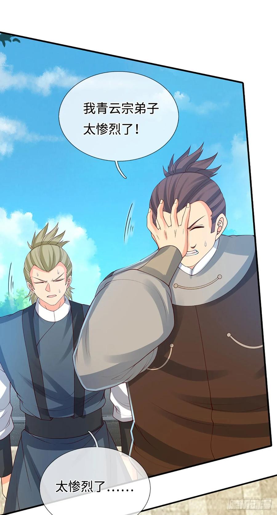 《器官觉醒，我突然无敌了》第29话 血性 第4页