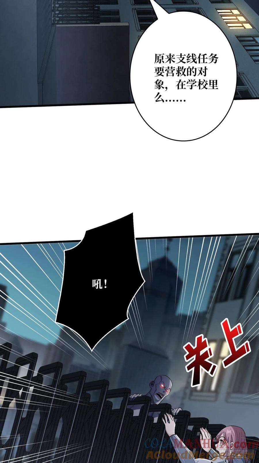 《我真不是反派大佬》第30话 孤身闯女厕 第34页