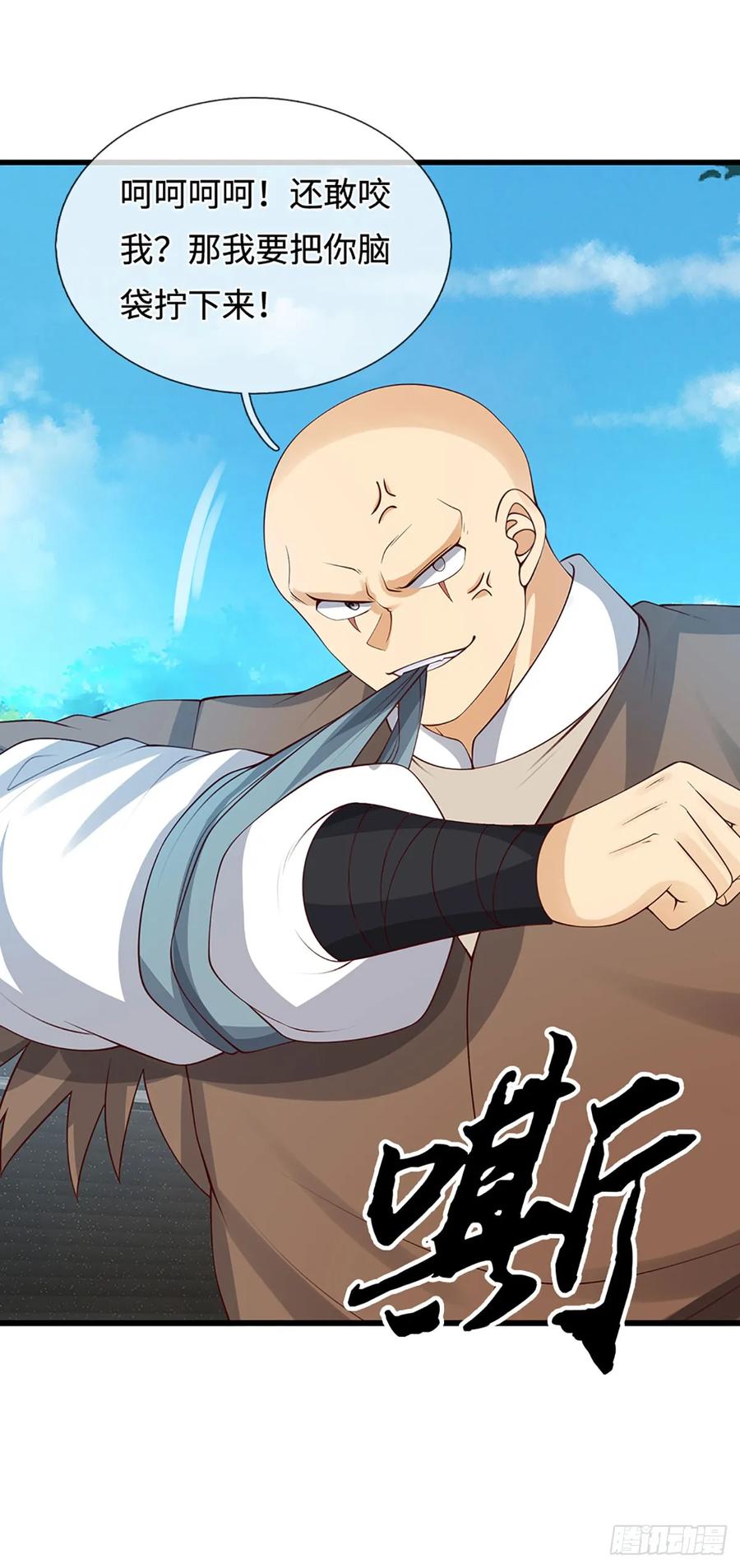 《器官觉醒，我突然无敌了》第29话 血性 第10页