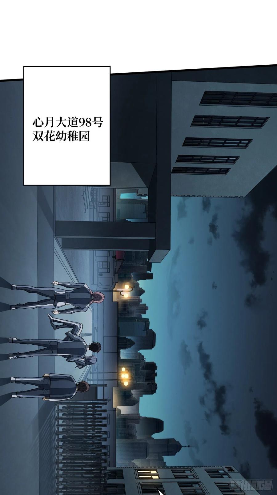 《我真不是反派大佬》第30话 孤身闯女厕 第33页