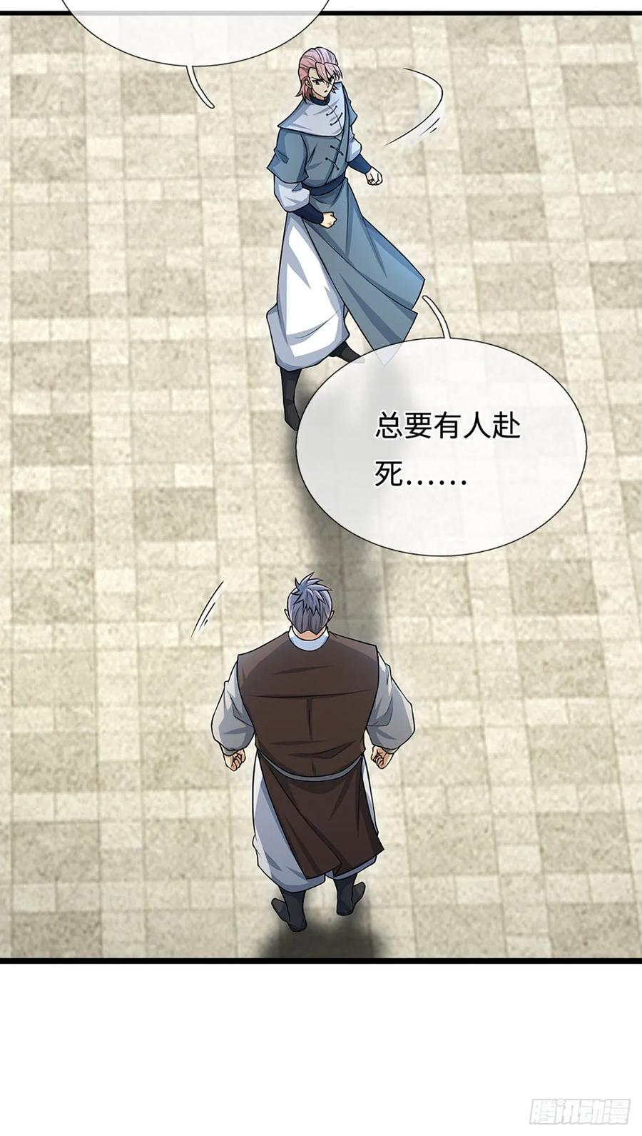 《器官觉醒，我突然无敌了》第29话 血性 第12页