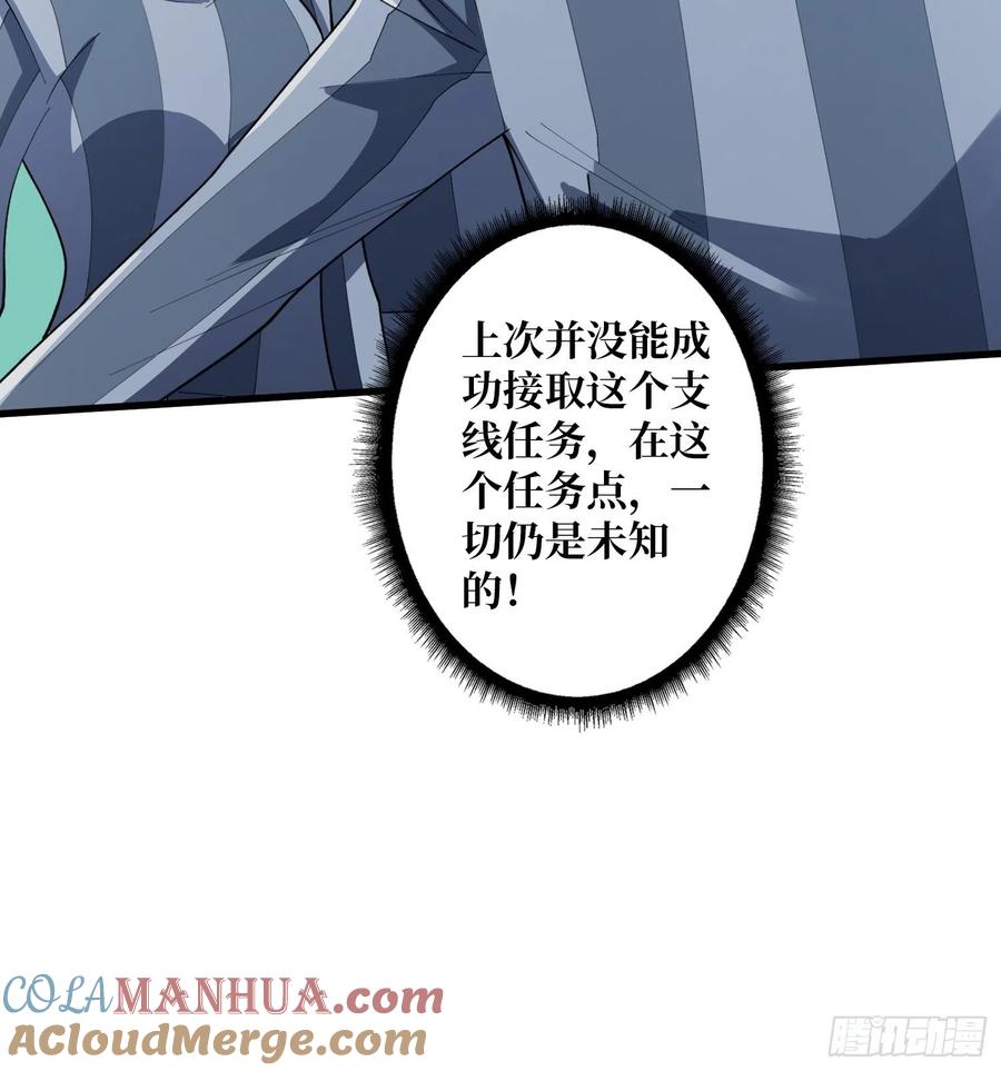《我真不是反派大佬》第30话 孤身闯女厕 第37页