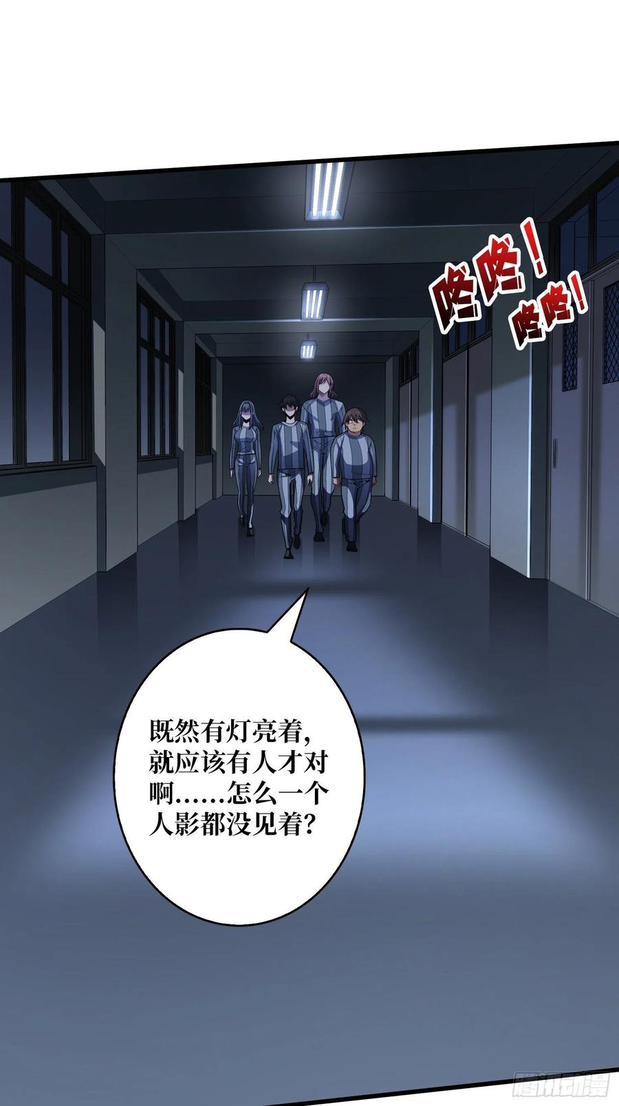 《我真不是反派大佬》第30话 孤身闯女厕 第38页