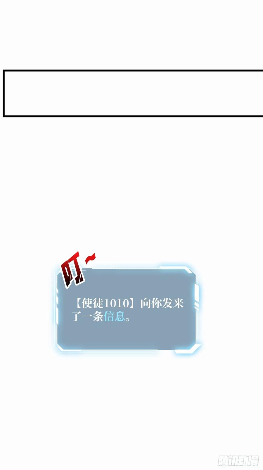 《我真不是反派大佬》第30话 孤身闯女厕 第23页