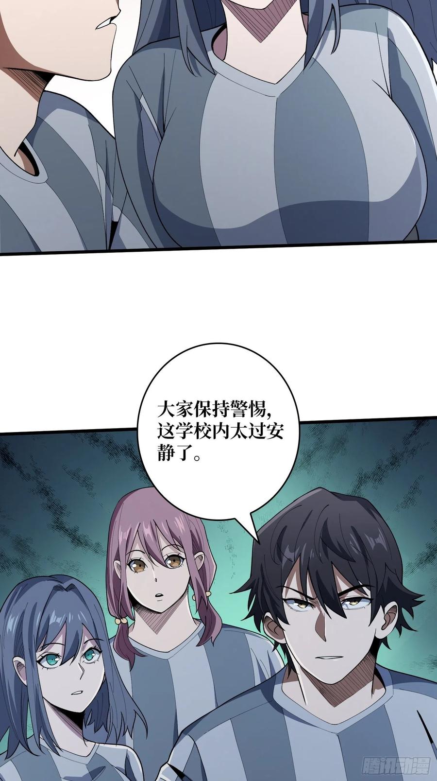 《我真不是反派大佬》第30话 孤身闯女厕 第36页