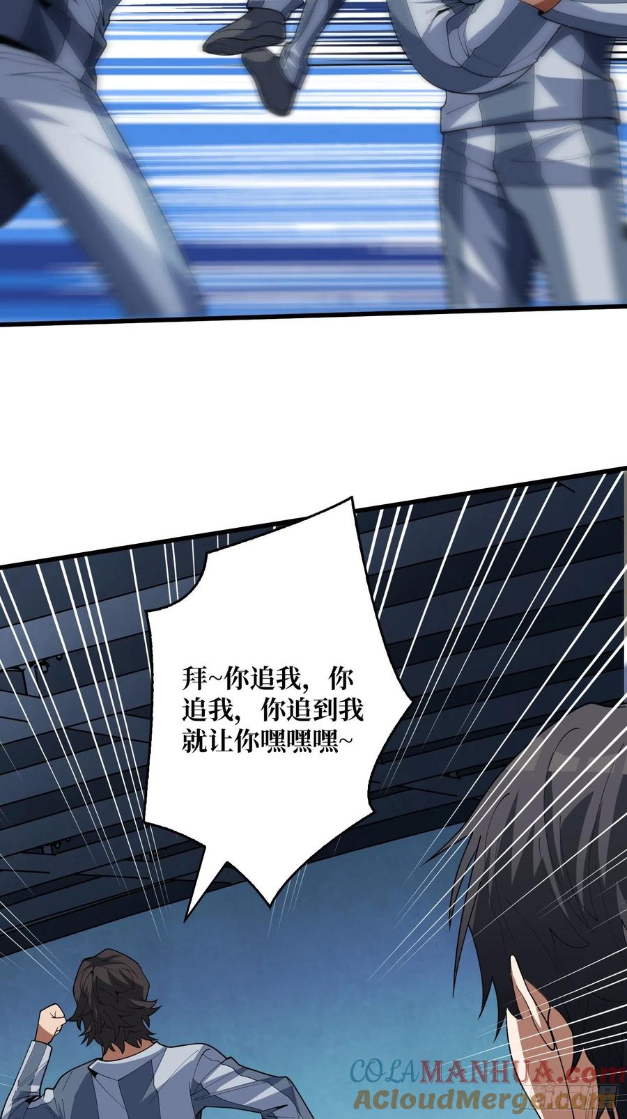 《我真不是反派大佬》第30话 孤身闯女厕 第4页