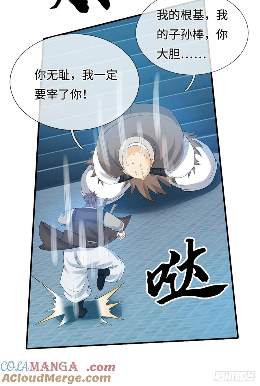 《器官觉醒，我突然无敌了》第29话 血性 第29页