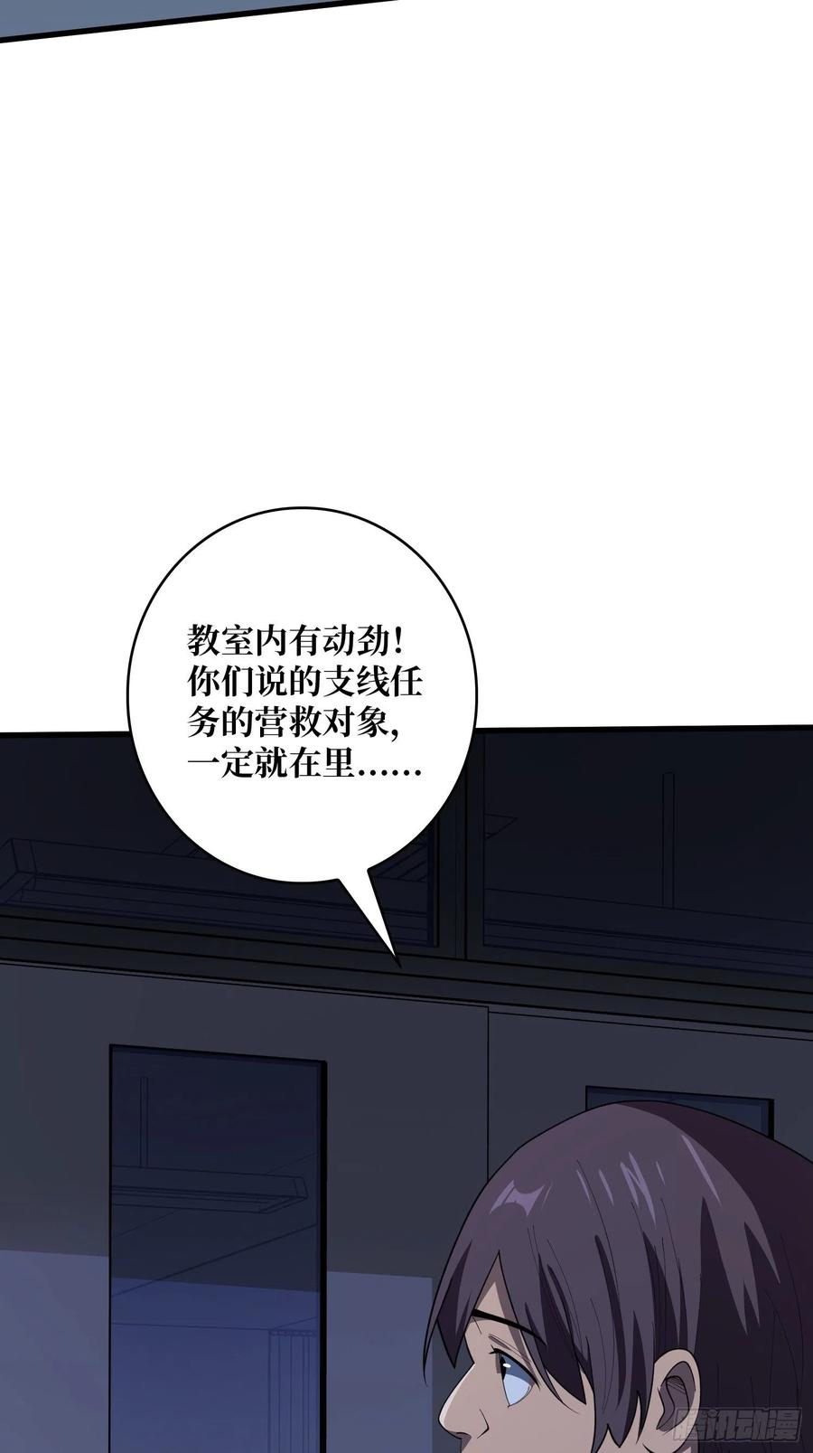 《我真不是反派大佬》第30话 孤身闯女厕 第39页