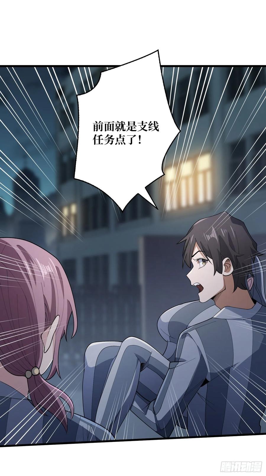 《我真不是反派大佬》第30话 孤身闯女厕 第32页