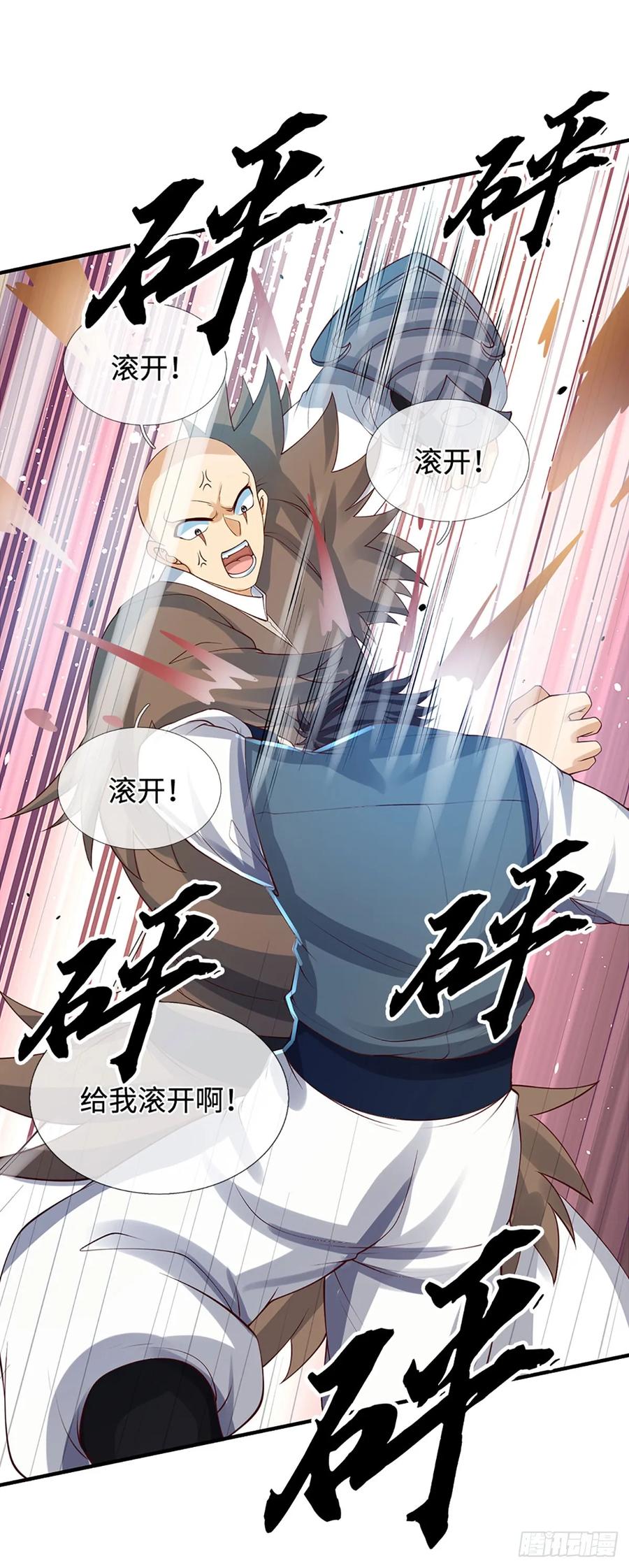 《器官觉醒，我突然无敌了》第29话 血性 第2页