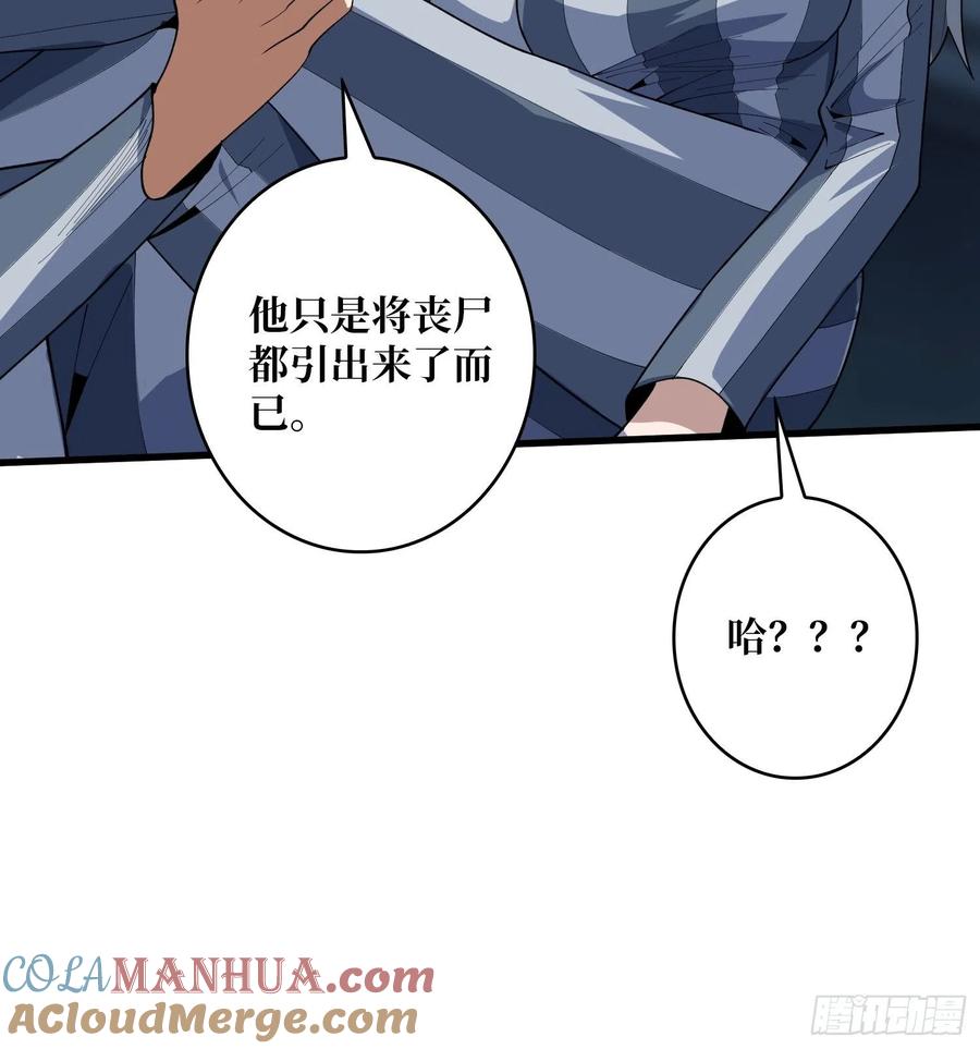 《我真不是反派大佬》第30话 孤身闯女厕 第7页