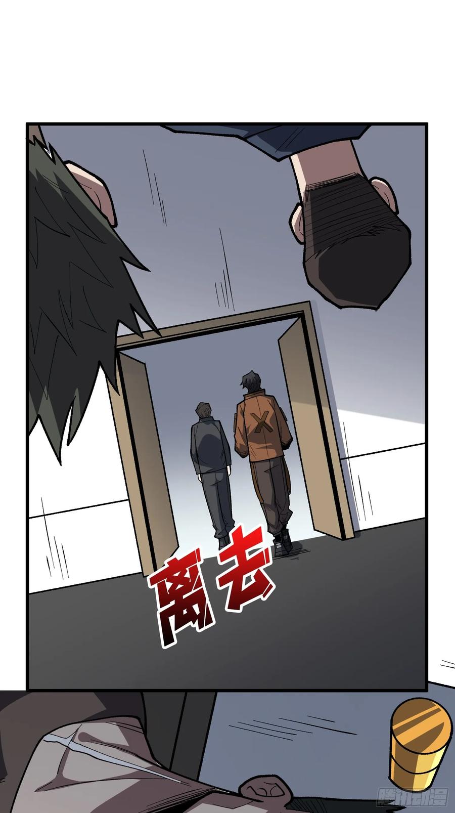 《我真不是反派大佬》第303话 乱世伊始 第47页