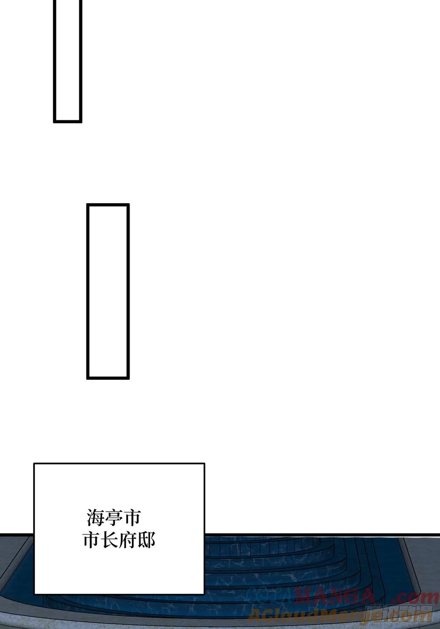 《我真不是反派大佬》第303话 乱世伊始 第58页